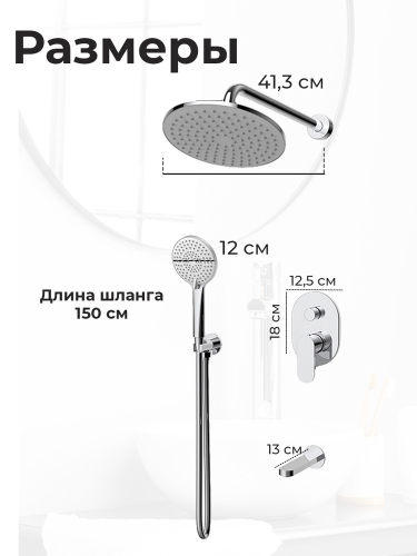 Душевой комплект AVS Бьюти 4в1 хром