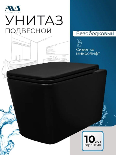 Унитаз подвесной AVS Куб безободковый черный матовый, сиденье микролифт
