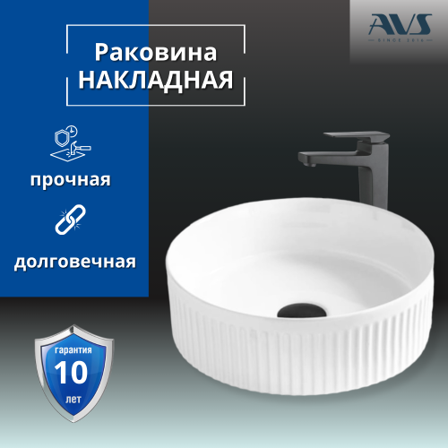Раковина AVS Соло 36x36 белая матовая, рифленая