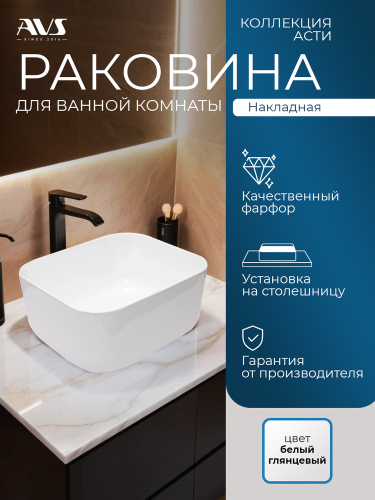 Раковина AVS 42x36 белая