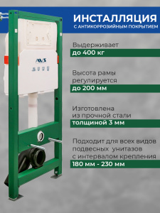 Комплект AVS 2в1: Инсталляция для унитаза 809-0006-7732C + Клавиша смыва 809-0011-GW белая