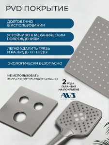 Душевой комплект AVS Люкс 3в1 квадратный, оружейная сталь Душевой комплект AVS Люкс 3в1 квадратный, оружейная сталь