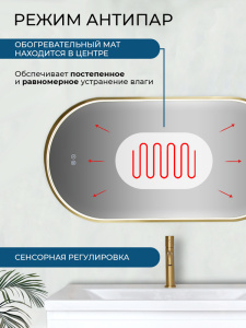 Зеркало с подсветкой AVS Эллипс 60x100 см, антипар, брашированное золото