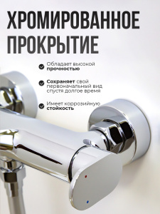 Смеситель для ванны с душем AVS Бьюти хром