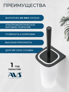 Ершик подвесной AVS Нео, черный матовый