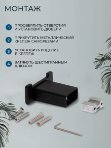 Крючок AVS Сварт, черный матовый, двойной
