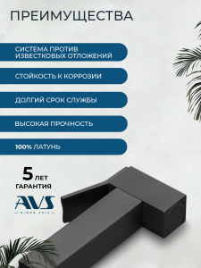Гигиенический душ со смесителем AVS Куб черный матовый