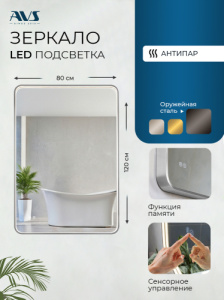 Зеркало с подсветкой AVS Нео 80x120 см, антипар, оружейная сталь Зеркало с подсветкой AVS Нео 80x120 см, антипар, оружейная сталь
