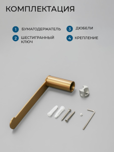 Держатель для туалетной бумаги AVS Бьюти брашированное золото