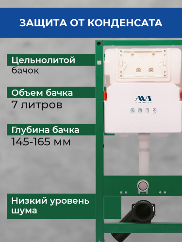 Комплект AVS 2в1: Инсталляция для унитаза 809-0006-7732C + Клавиша смыва 809-0013-GM оружейная сталь