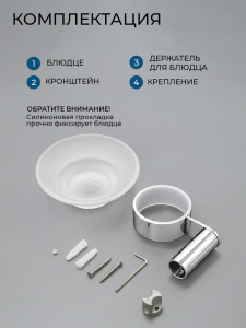 Мыльница подвесная AVS Бьюти хром