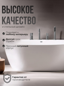 Смеситель на борт ванны AVS Сим хром