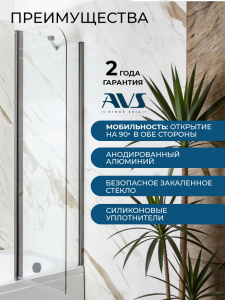Шторка на ванну AVS Асти Дуо 100 см правая профиль оружейная сталь, прозрачное стекло