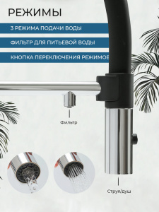 Смеситель для кухни AVS Пьюрривер 811-170-CR с гибким изливом, хром