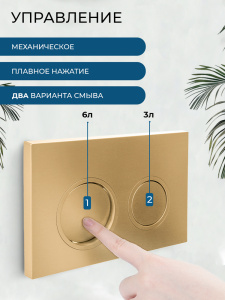Клавиша смыва AVS брашированное золото, для узкой и низкой инсталляции