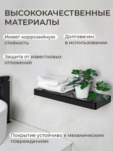 Полка AVS Бишоп, 30 см, черный матовый