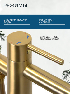 Смеситель для ванны с душем AVS Слиммер напольный, брашированное золото