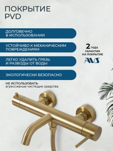 Смеситель для ванны с душем AVS Слиммер брашированное золото