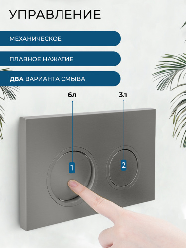Клавиша смыва AVS оружейная сталь, для узкой и низкой инсталляции