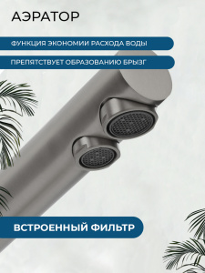 Смеситель для кухни AVS Пьюрривер 811-160-GM Г-образный излив, оружейная сталь