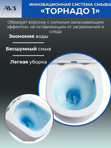Унитаз подвесной AVS Индекс безободковый смыв Торнадо белый, с сиденьем