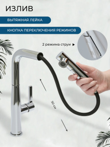 Смеситель для кухни AVS 811-191-CR хром