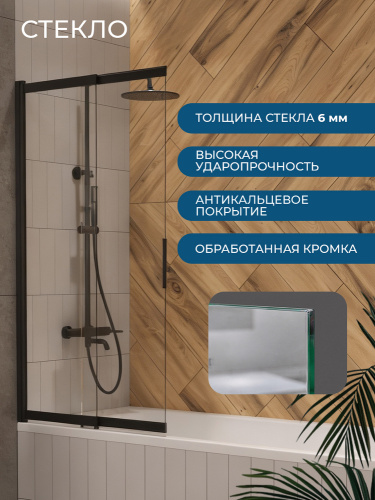 Шторка на ванну AVS Слайдер Плюс 80 профиль черный, стекло прозрачное
