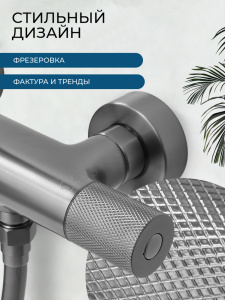 Душевая система AVS Сим с изливом, термостат, оружейная сталь 811-321-GM
