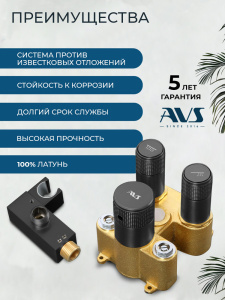 Душевой комплект AVS Люкс 3в1 квадратный, черный матовый