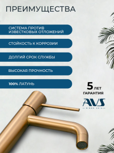Смеситель для раковины AVS Слиммер брашированное золото