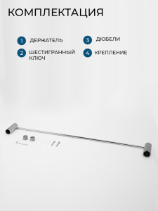 Полотенцедержатель AVS Сим, 60 см, хром