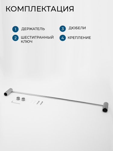Полотенцедержатель AVS Сим, 60 см, хром