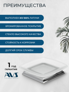 Мыльница настольная AVS Классик с чашей, хром