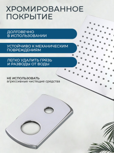 Душевой комплект AVS Элегант 3в1 квадратный, хром