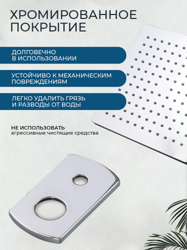Душевой комплект AVS Элегант 3в1 квадратный, хром