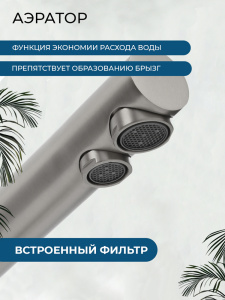 Смеситель для кухни AVS Пьюрривер 811-160-BN Г-образный излив, брашированный никель