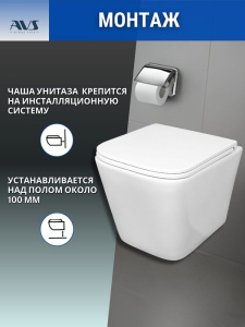 Унитаз подвесной AVS Модерн безободковый смыв Торнадо-2 белый, сиденье микролифт