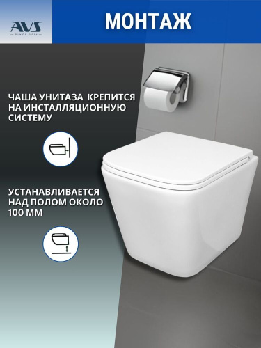 Унитаз подвесной AVS Модерн безободковый смыв Торнадо-2 белый, сиденье микролифт