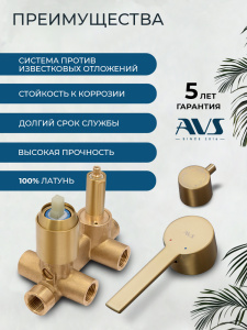 Душевой комплект AVS Элегант 4в1 квадратный, брашированное золото
