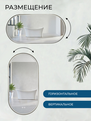 Зеркало с подсветкой AVS Эллипс 50x100 см, антипар, оружейная сталь