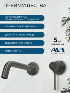 Смеситель для раковины AVS Пульс с внутренней частью, оружейная сталь