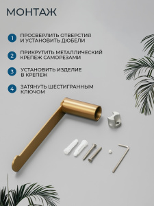 Держатель для туалетной бумаги AVS Бьюти брашированное золото