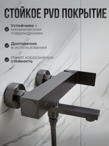 Смеситель для ванны с душем AVS Куб оружейная сталь