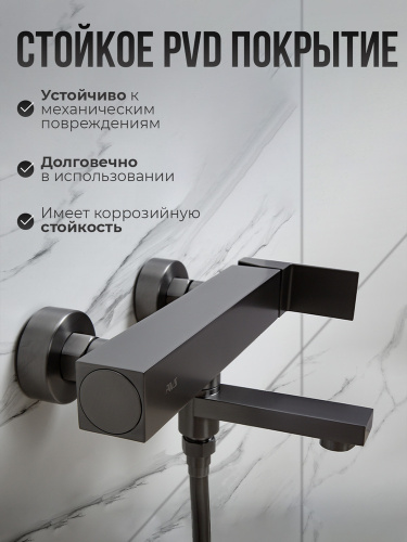 Смеситель для ванны с душем AVS Куб оружейная сталь