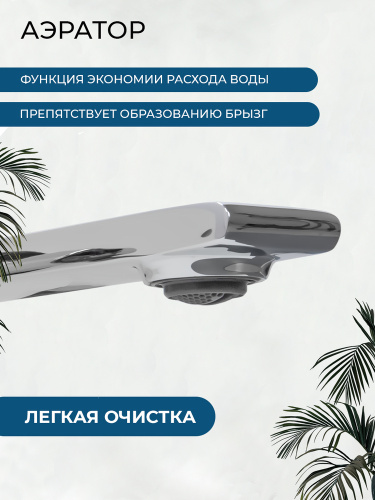 Смеситель для раковины AVS Элегант с внутренней частью, хром