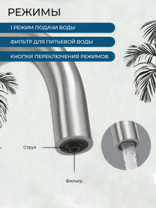 Смеситель для кухни AVS Пьюрривер 827-161-BS брашированная сталь