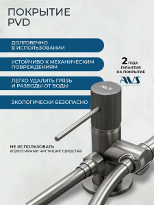 Гигиенический душ со смесителем AVS Пульс оружейная сталь