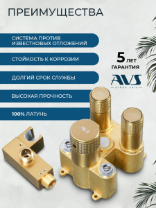 Душевой комплект AVS Люкс 3в1 квадратный, брашированное золото