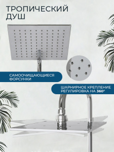 Душевая система AVS Рейни с поворотным изливом, термостат, хром AVS-BL83002CP