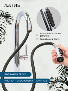 Смеситель для кухни AVS Пьюрривер 811-171-CR с выдвижным изливом, хром